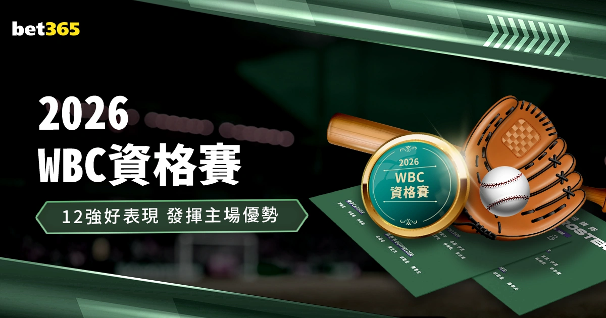世界杯巅峰,对决,香港赛马会,广州马会,赛程安排,赛马资讯,马匹资料,会员服务