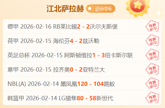 泰山主场惊,险平局,于金永临危,广州马会,赛程安排,赛马资讯,马匹资料,会员服务