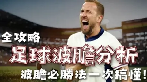 亞洲盃：卡塔爾VS巴勒斯坦淘汰賽前瞻